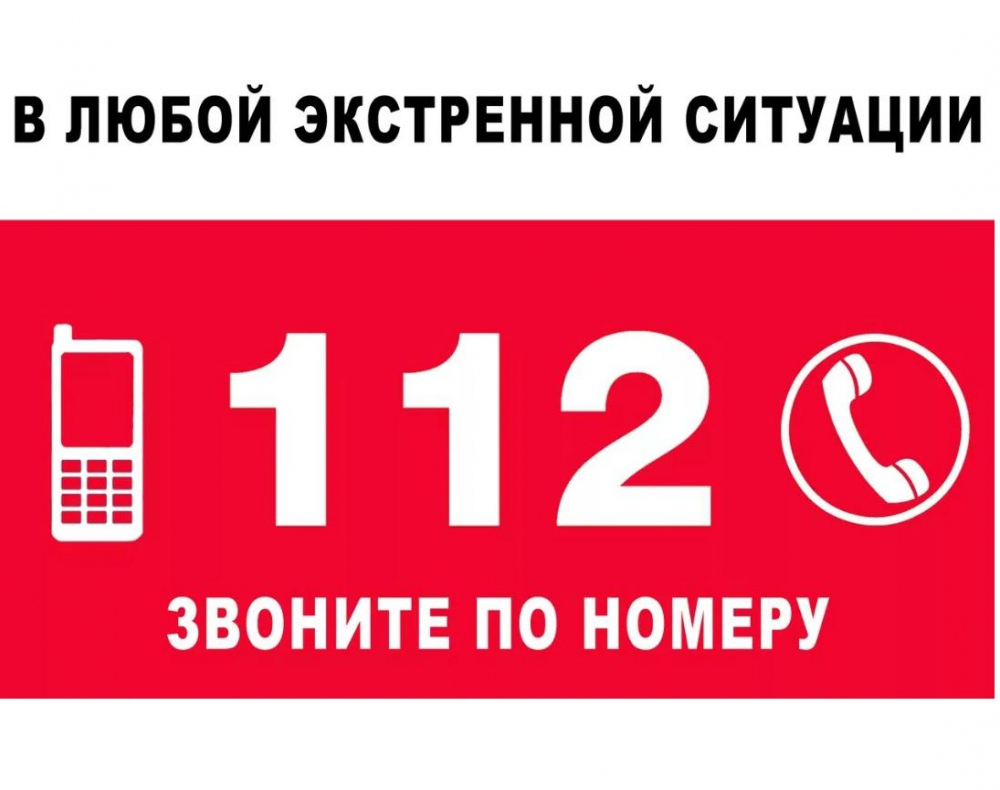 1533 звонка приняла служба 112 за месяц от морозовчан
