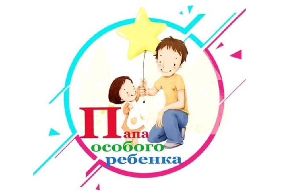 Клуб «Папа особого ребенка» появится в Морозовском районе