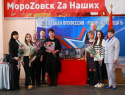 Портрет погибшего в зоне СВО жителя Морозовска вынесли спортсмены на открытии турнира по художественной гимнастике 