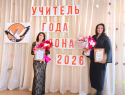 Объявлены победители районного этапа конкурса «Учитель года»