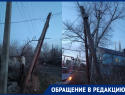 «Если он упадет – то мы останемся либо без газа, либо без света»: опасный столб на Ворошилова сильно наклонился 