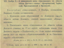 Со дня основания станицы Таубевской прошло 115 лет 