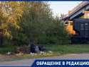 Жители Морозовска бьют тревогу из-за разрастающейся свалки у железнодорожного моста