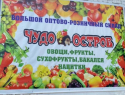«Чудо-Остров» — магазин, где выгодно покупать вкусное!