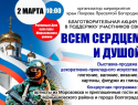 Благотворительный концерт и ярмарка в поддержку СВО пройдут в Морозовске 