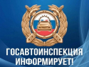 "Берегите жизнь своих детей": в Госавтоинспекции обратились к жителям Морозовска 