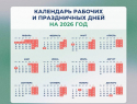 Как жители Морозовска будут отдыхать в 2026 году 