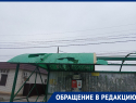 В Морозовске пожаловались на разрушенную остановку возле «Одиссеи»