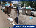 Уже через месяц после ликвидации крупной свалки у здания суда там вновь начал скапливаться мусор