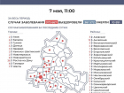 7 мая: в Морозовском районе зарегистрирован еще одни случай COVID-19 