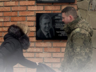В Морозовске открыли мемориальную доску выпускнику школы №6