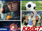 Дискотека, соревнования и кино: морозовчан ждет интересная неделя