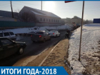 Плохой асфальт и загруженность остались самыми актуальными проблемами дорог в Морозовске: итоги 2018 года