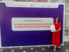 Морозовчанка Мария Ветошнова представила наш опыт на крупной конференции