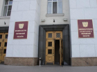 В Ростовской области за борьбу с коррупцией будет отвечать новый человек