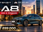 Стильный силуэт и умная безопасность: встречайте TENET A8