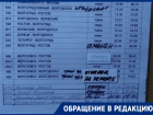 «Уже год не можем уехать из Морозовска»: морозовчане возмущены отсутствием автобуса до Волгодонска