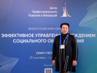 Директор ЦСО Морозовского района приняла участие во Всероссийском семинаре
