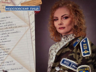 Светлана Христенко награждена медалью «За помощь фронту»
