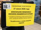В Морозовском районе запретят продажу алкоголя