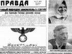 Вопрос-ответ: В Морозовске во время оккупации издавались "пронемецкие" газеты?