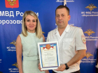 В Морозовске наградили и.о начальника межмуниципального отдела МВД «Морозовский»