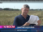 Федеральный канал ОТР показал сюжет о борьбе селян за пастбища в Морозовском районе 