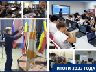 Уроки патриотизма, новые "Точки роста" в школах и множество онлайн-олимпиад, тестов и опросов: какой была сфера образования в Морозовске в 2022 году