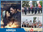 Большой концерт и множество других праздничных мероприятий: неделя у морозовчан будет насыщенной