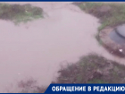 «После чистки ливневки все снова льется на дорогу»: морозовчанин показал результат очистки ливневой канализации