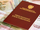 Страховые пенсии неработающих пенсионеров Ростовской области проиндексированы на 4,8%
