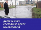 Тающий от дождя асфальт стал главной проблемой дорог Морозовска: итоги года - 2017