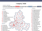1 марта: в Морозовском районе зарегистрировано еще 40 заболевших коронавирусом