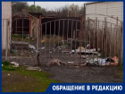 «Свалка под окнами и доберманы без контроля»: жители улицы Руднева просят срочного вмешательства властей
