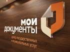 МФЦ Морозовского района подвёл итоги 2025 года