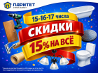 Стройка с выгодой? Легко!