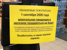 1 сентября без алкоголя: в Морозовске запретят продажу спиртного