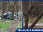 На въезде в город уже полгода гниет несанкционированная свалка: местные жители бьют тревогу