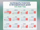 Как жители Морозовска будут отдыхать в 2026 году 