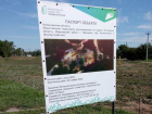 В Морозовске приступили к благоустройству территории на переулке Космический 