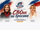 Концерт ради помощи бойцам: в Морозовском районе пройдет благотворительное мероприятие