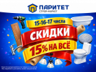 Стройка с выгодой? Легко!
