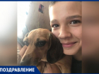 Артёма Владимирова с 14-летием поздравили мама и сестра