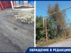 «Улица короткая, а столько проблем»: крик души морозовчанки о состоянии улицы Карла Маркса