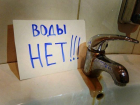 В Морозовске обнаружилась острая нехватка воды