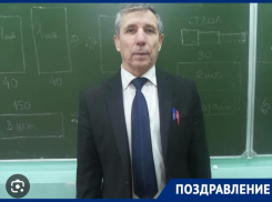 Преподаватель Валерий Стекольников отмечает 75-летие 