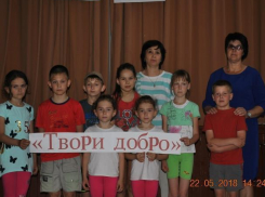 Познавательную программу «Твори добро!» провели для детей в Доме кульуры хутора Вишневка