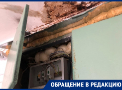 Из-за протечки крыши жильцы дома №70 на улице Зеленского остались без электричества