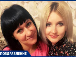 Ирину Зрожаеву с Днем рождения поздравила подруга