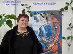 Познавательное мероприятие «Дорога в космос» подготовили ко Дню космонавтики в Вольно-Донском доме культуры 